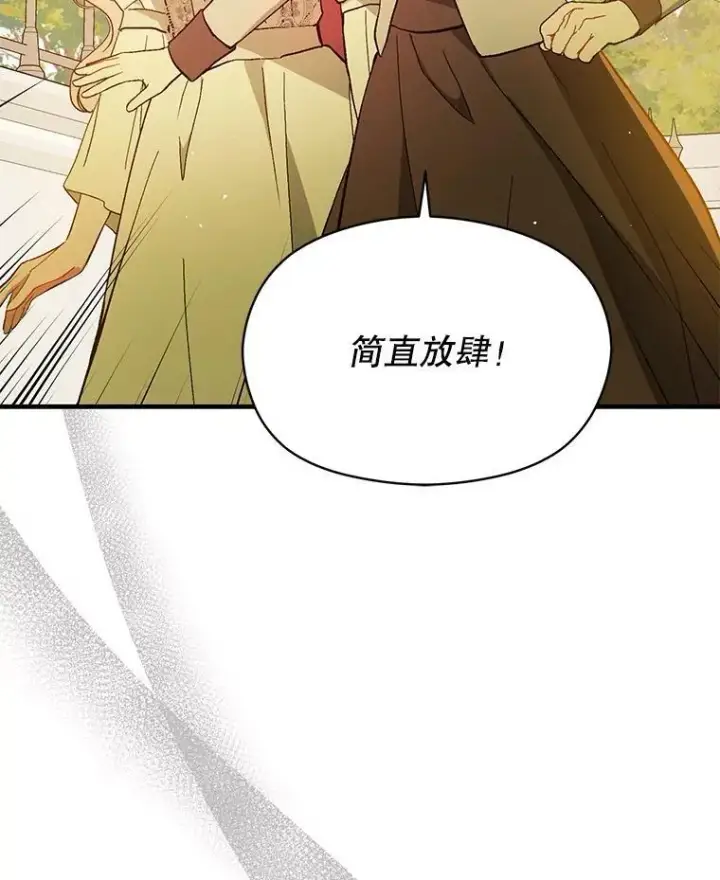 《并不是想引诱男主》93.正面冲突图56