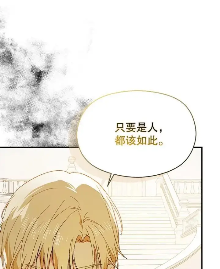 《并不是想引诱男主》93.正面冲突图64