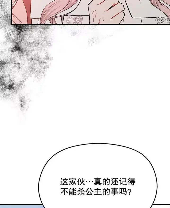 《并不是想引诱男主》93.正面冲突图67