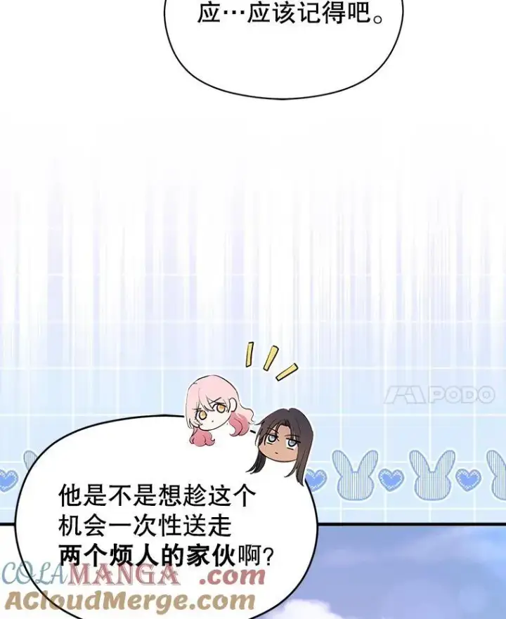 《并不是想引诱男主》93.正面冲突图69