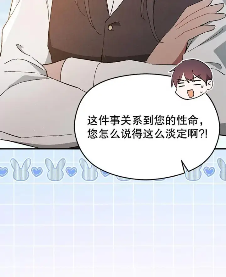 《并不是想引诱男主》93.正面冲突图71