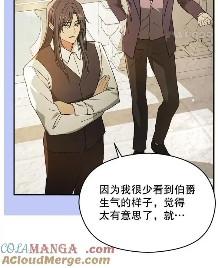 《并不是想引诱男主》93.正面冲突图73