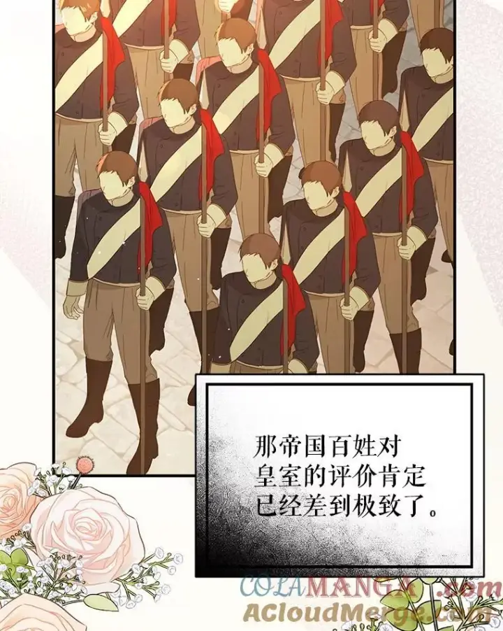 《并不是想引诱男主》93.正面冲突图9