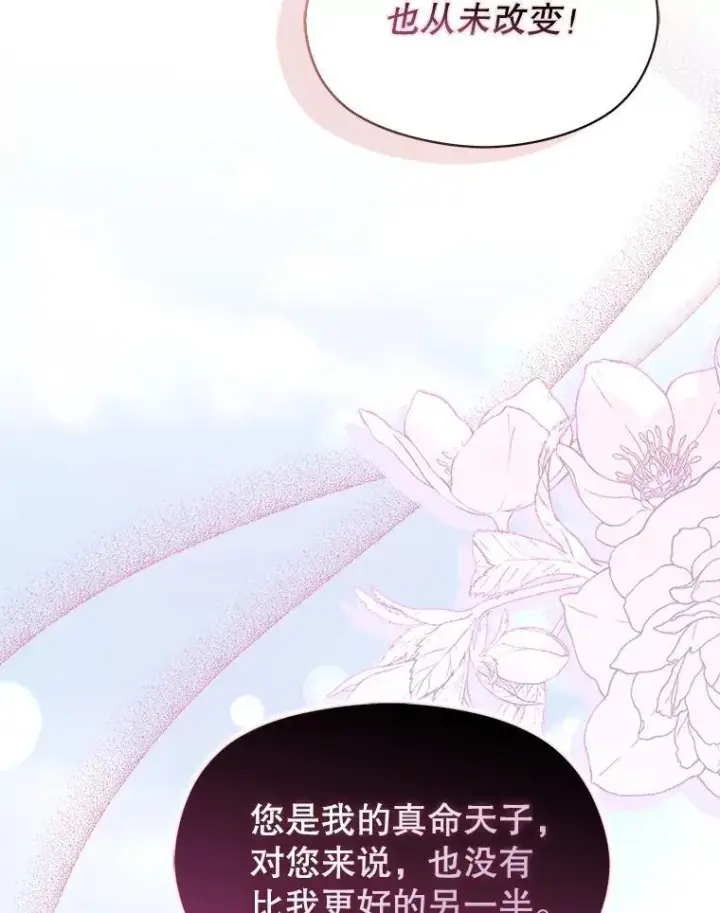 《并不是想引诱男主》93.正面冲突图90