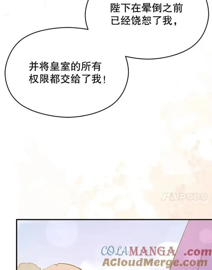 《并不是想引诱男主》94.利安见到公主图101