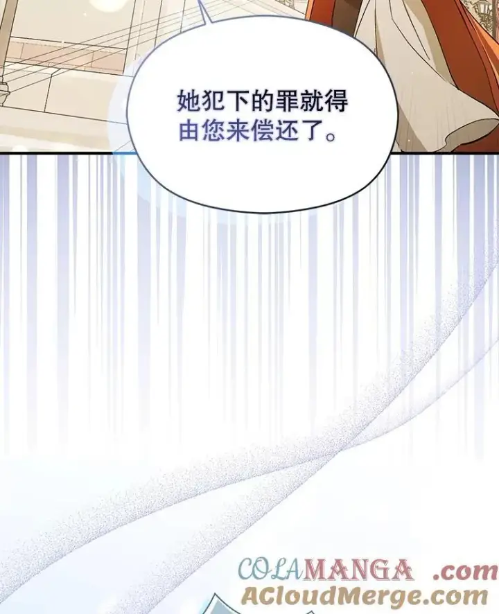 《并不是想引诱男主》94.利安见到公主图49