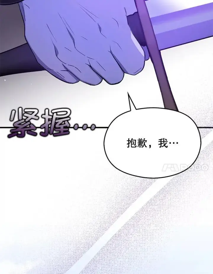 《并不是想引诱男主》94.利安见到公主图7