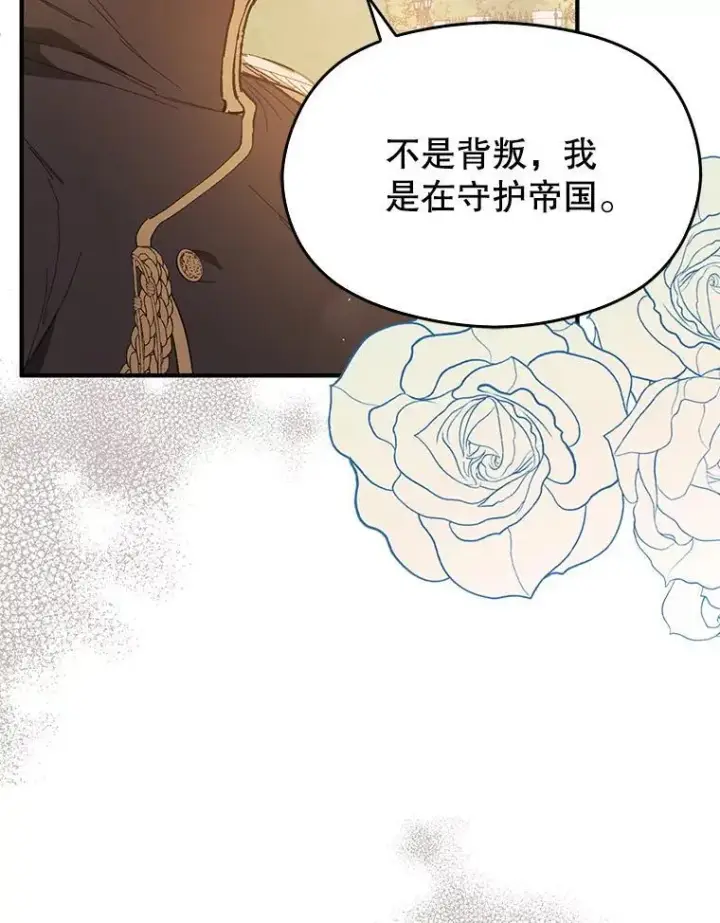 《并不是想引诱男主》94.利安见到公主图84