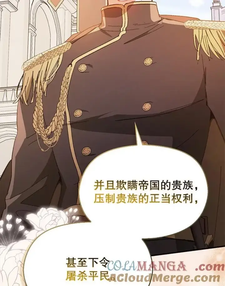 《并不是想引诱男主》94.利安见到公主图93