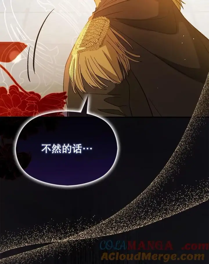 《并不是想引诱男主》95.打晕皇帝（本季完）图121