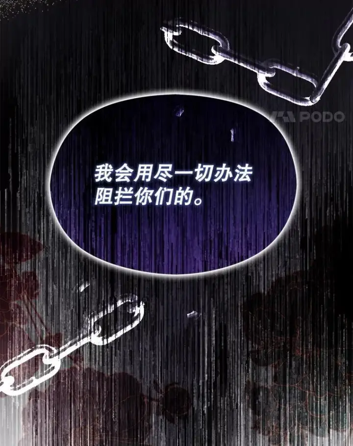 《并不是想引诱男主》95.打晕皇帝（本季完）图122