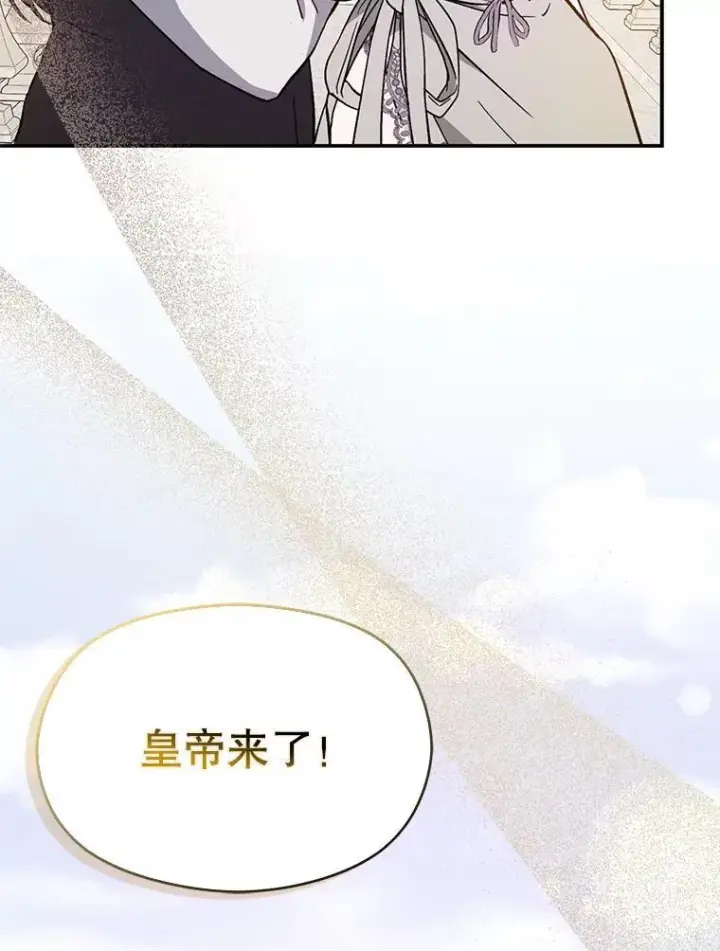 《并不是想引诱男主》95.打晕皇帝（本季完）图18