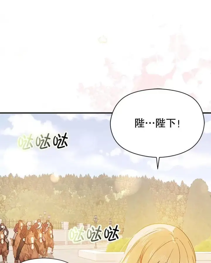 《并不是想引诱男主》95.打晕皇帝（本季完）图72