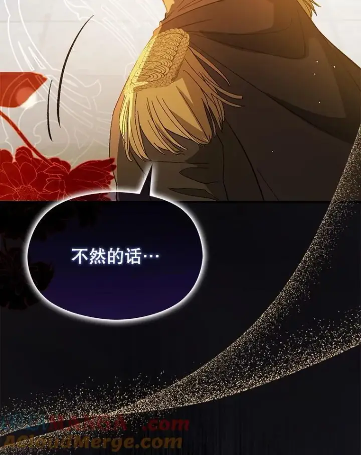 《并不是想引诱男主》95.打晕皇帝图121