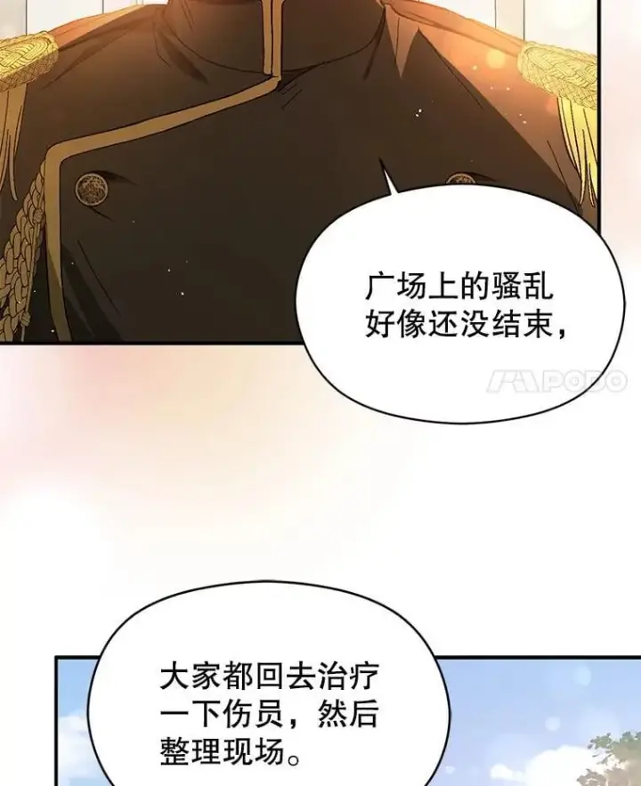 《并不是想引诱男主》96.顺利解决图11