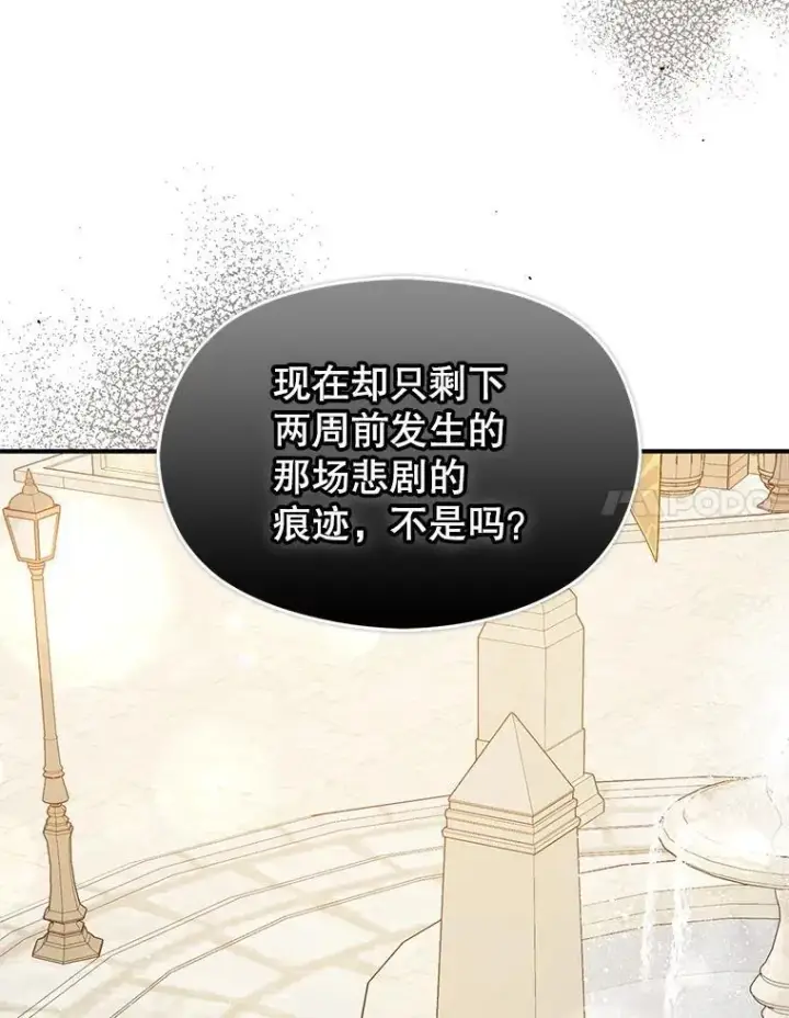 《并不是想引诱男主》96.顺利解决图116