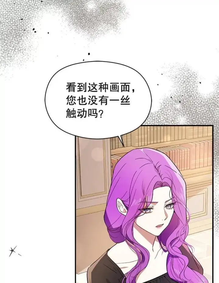 《并不是想引诱男主》96.顺利解决图118