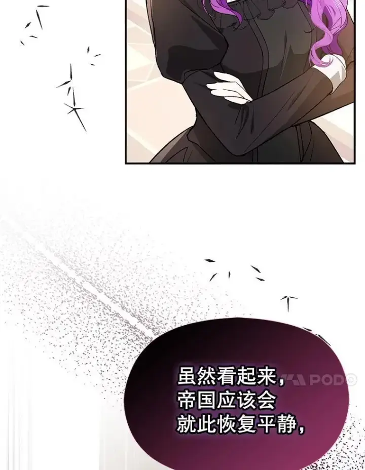 《并不是想引诱男主》96.顺利解决图119