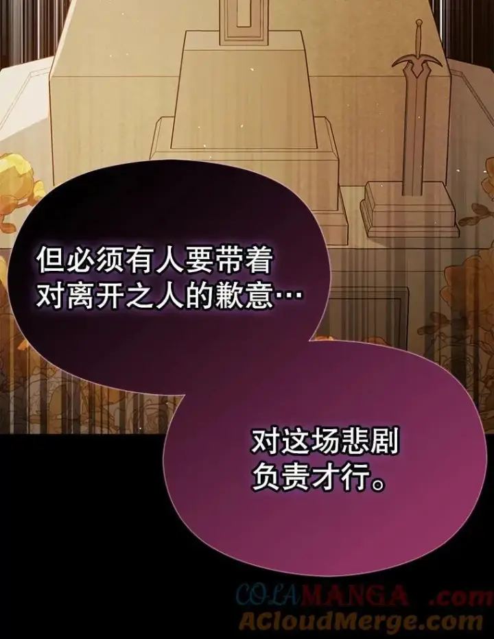 《并不是想引诱男主》96.顺利解决图121