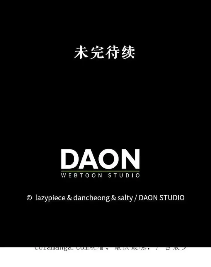 《并不是想引诱男主》96.顺利解决图122