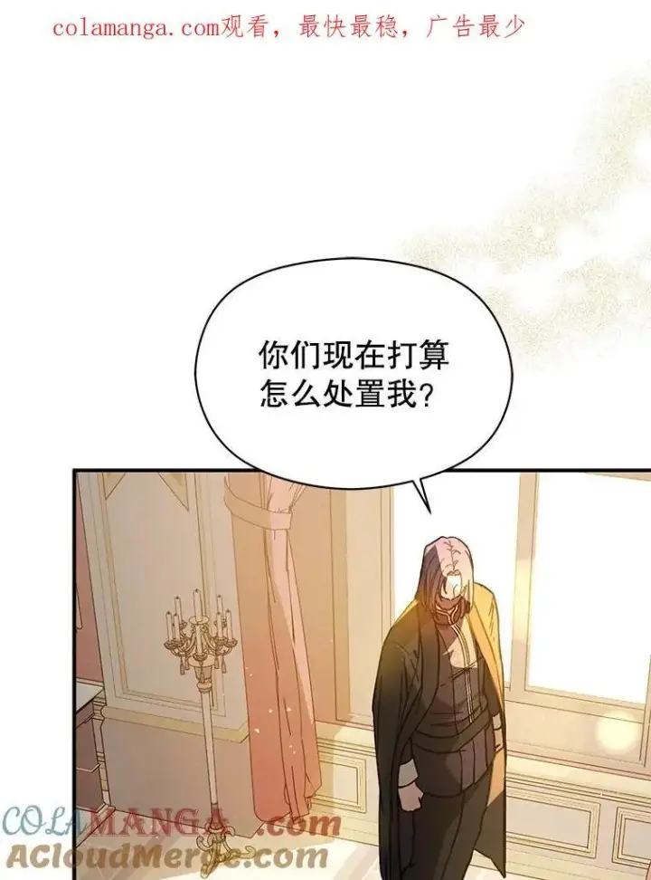 《并不是想引诱男主》96.顺利解决图123