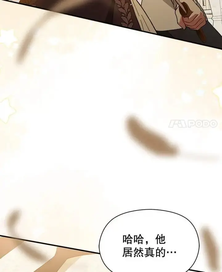 《并不是想引诱男主》96.顺利解决图18