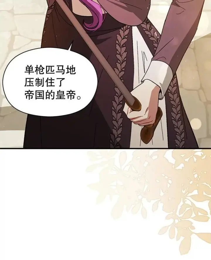 《并不是想引诱男主》96.顺利解决图20