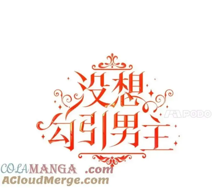 《并不是想引诱男主》96.顺利解决图25