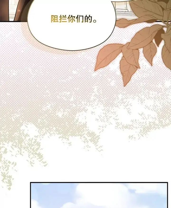 《并不是想引诱男主》96.顺利解决图3
