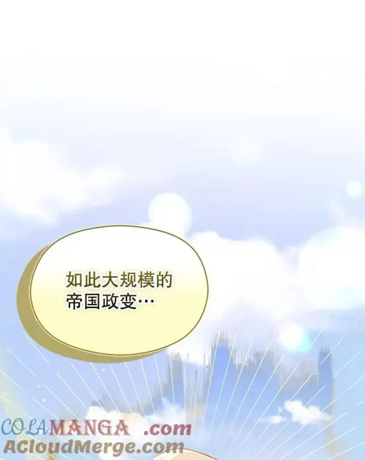 《并不是想引诱男主》96.顺利解决图33