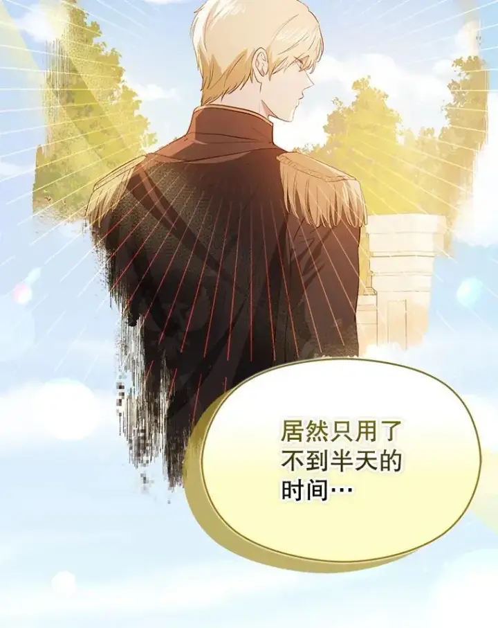 《并不是想引诱男主》96.顺利解决图34