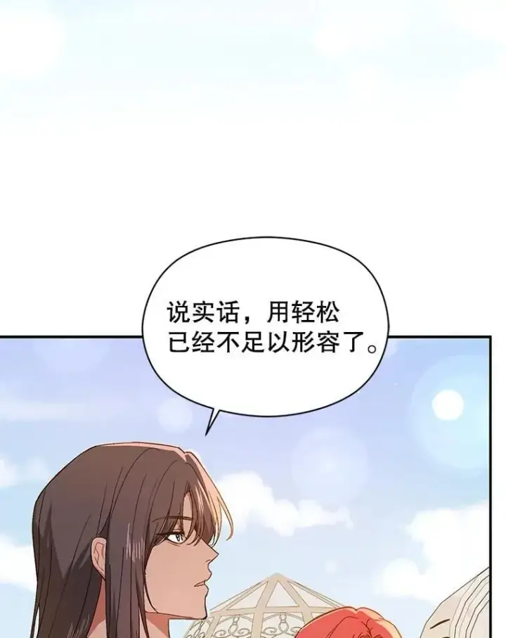 《并不是想引诱男主》96.顺利解决图35
