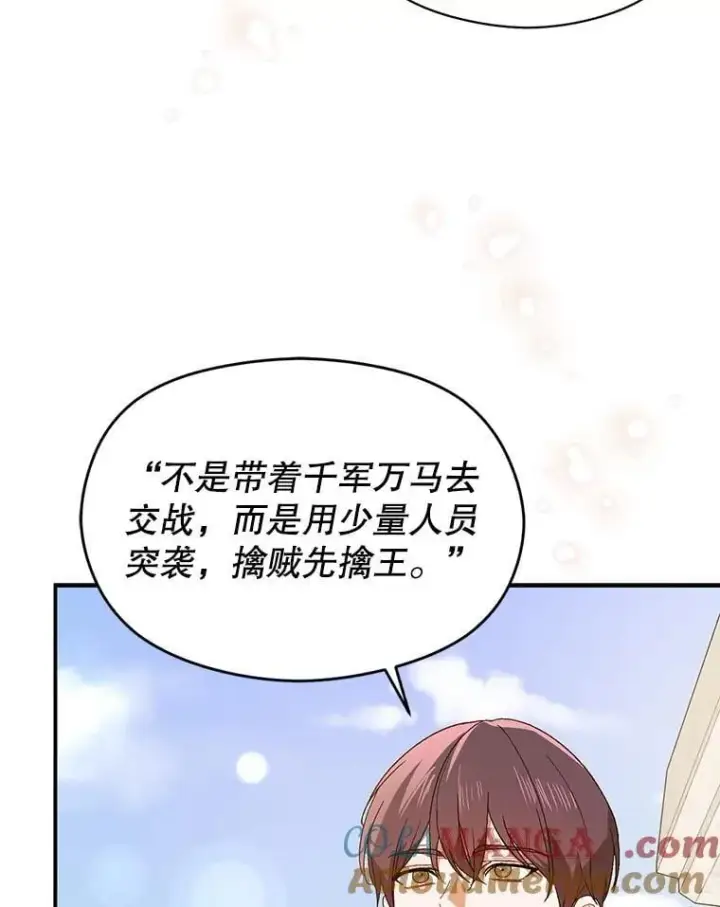《并不是想引诱男主》96.顺利解决图37