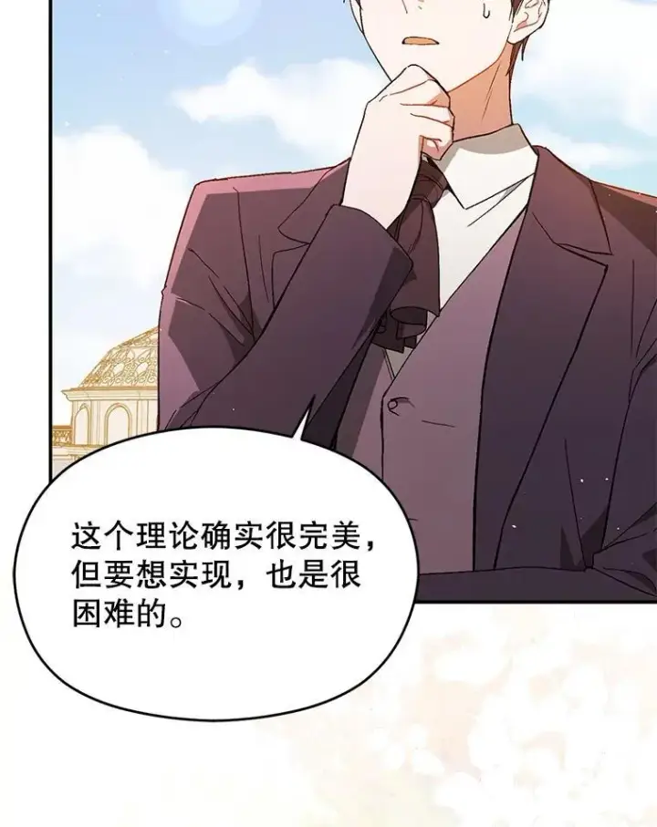 《并不是想引诱男主》96.顺利解决图38