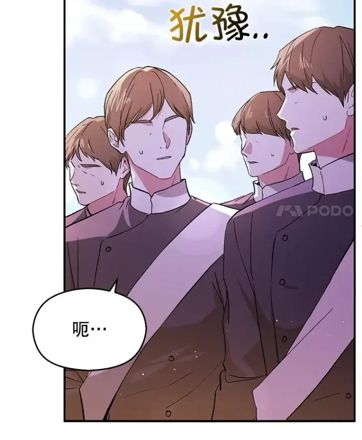 《并不是想引诱男主》96.顺利解决图4