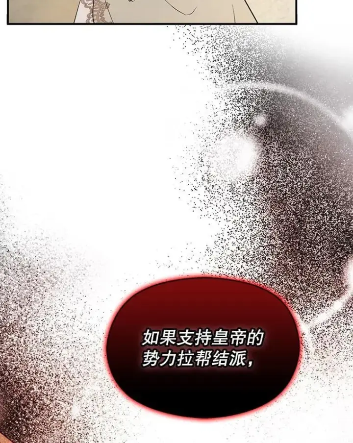 《并不是想引诱男主》96.顺利解决图47