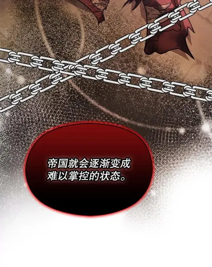 《并不是想引诱男主》96.顺利解决图51