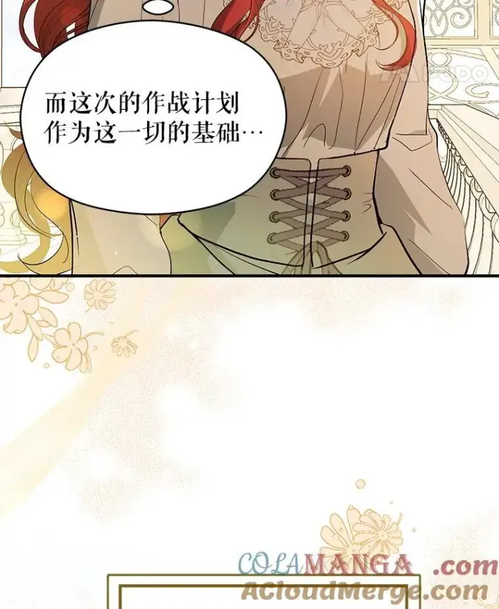 《并不是想引诱男主》96.顺利解决图53