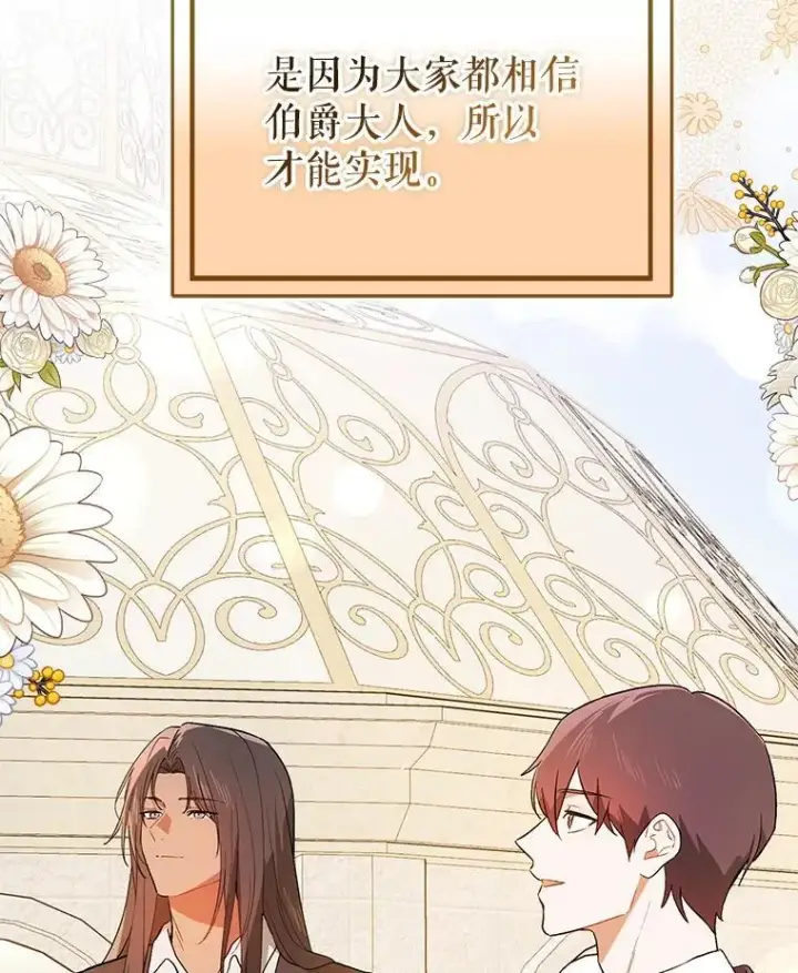 《并不是想引诱男主》96.顺利解决图54