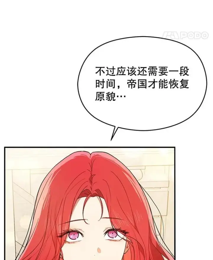 《并不是想引诱男主》96.顺利解决图60