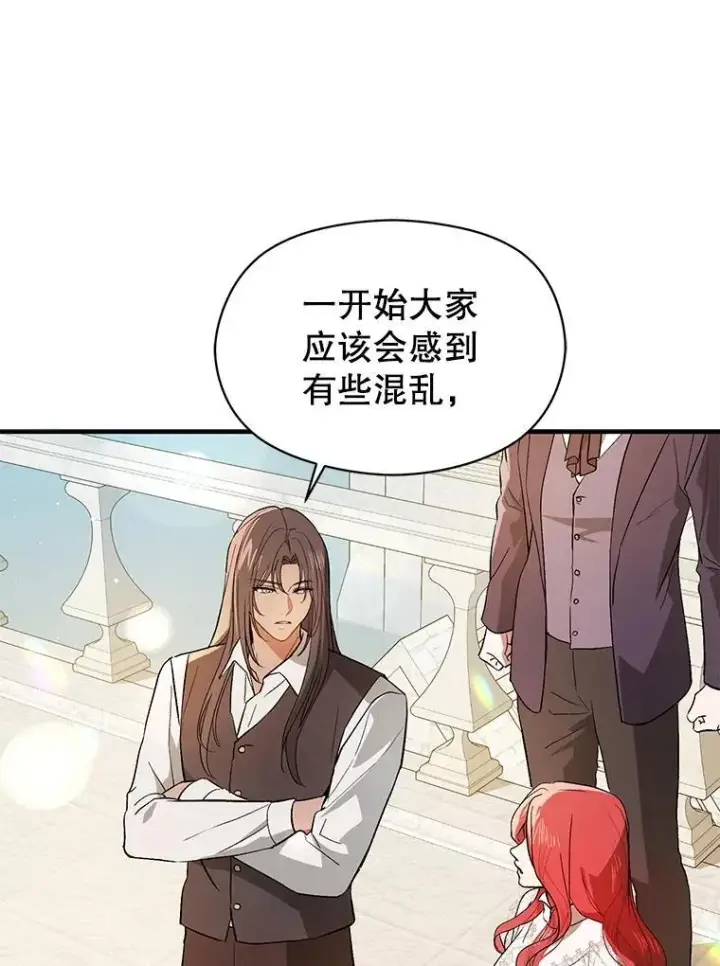 《并不是想引诱男主》96.顺利解决图62