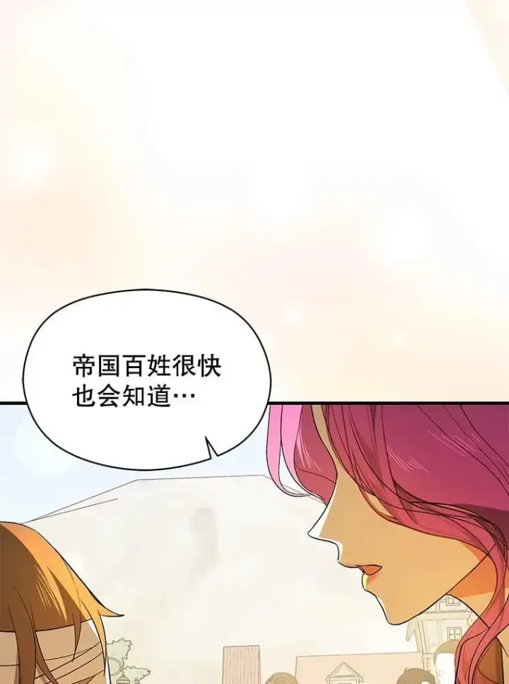 《并不是想引诱男主》96.顺利解决图67
