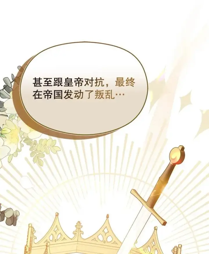 《并不是想引诱男主》96.顺利解决图83