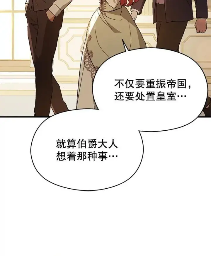 《并不是想引诱男主》96.顺利解决图88