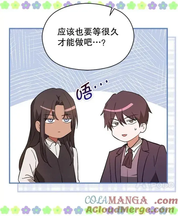 《并不是想引诱男主》96.顺利解决图89