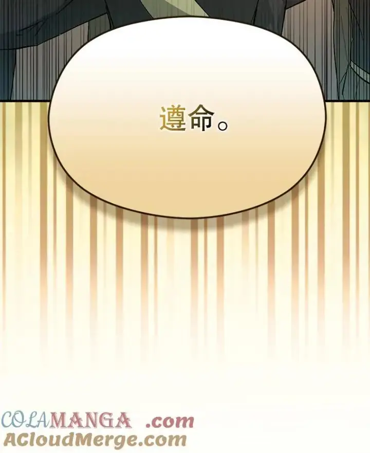《并不是想引诱男主》96.顺利解决图9