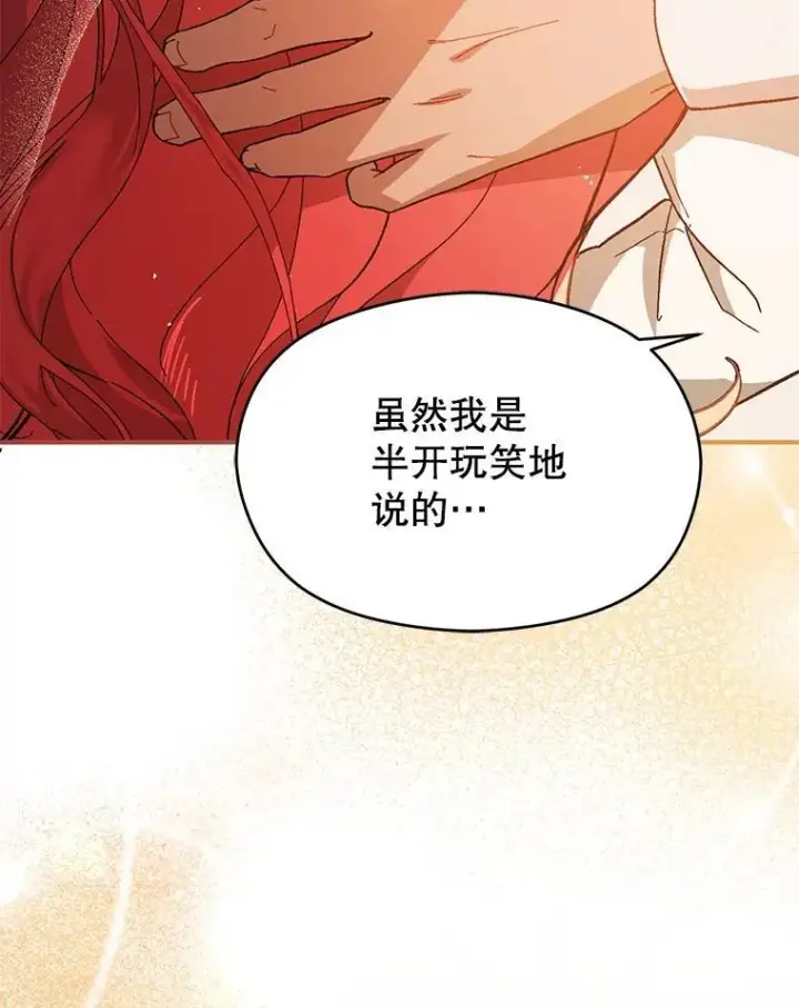 《并不是想引诱男主》96.顺利解决图95