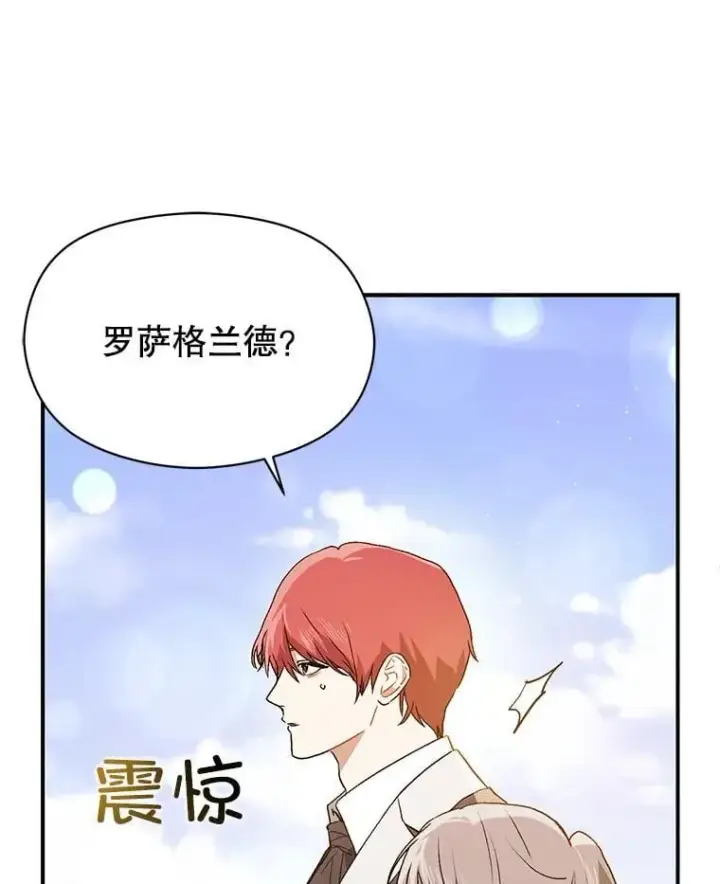 《并不是想引诱男主》97.对皇帝的判决图116