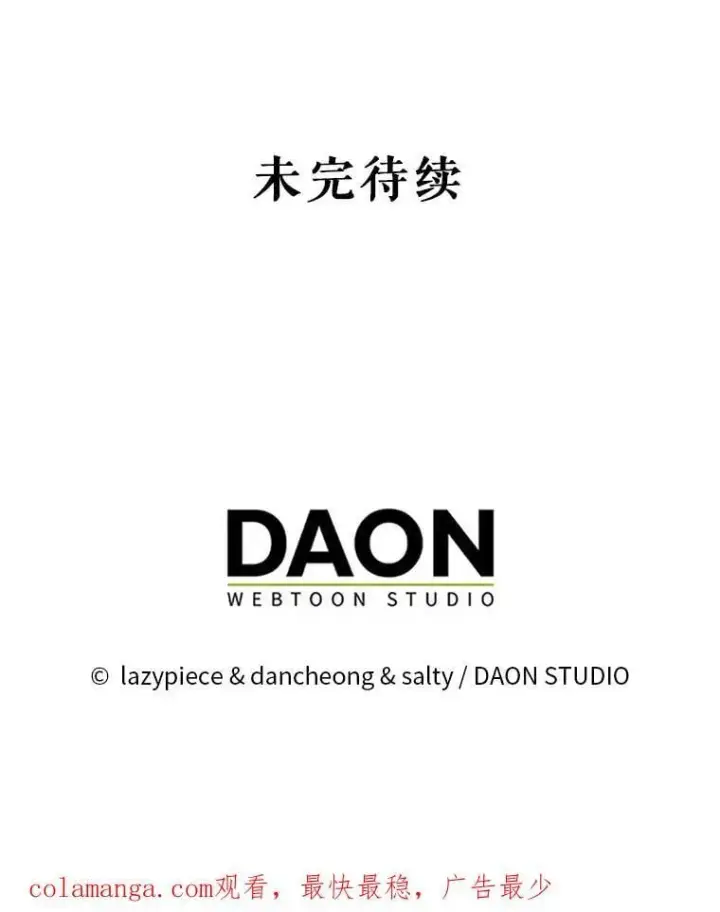 《并不是想引诱男主》97.对皇帝的判决图122