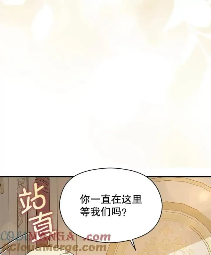 《并不是想引诱男主》97.对皇帝的判决图29